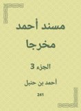 eBook: Musnad Ahmed as a way out