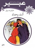 eBook: you are alone