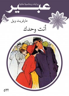 eBook: you are alone