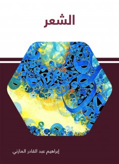 eBook: the hair