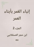 eBook: News of immersion with children