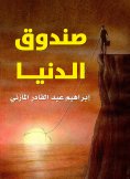 eBook: Dungeon