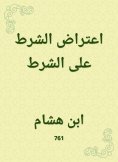 eBook: Objective condition on the condition
