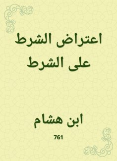 eBook: Objective condition on the condition