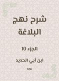 eBook: Explanation of the rhetoric approach
