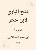 eBook: Al -Bari Fath to Ibn Hajar