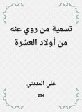 eBook: The name was narrated from him from the children of the ten