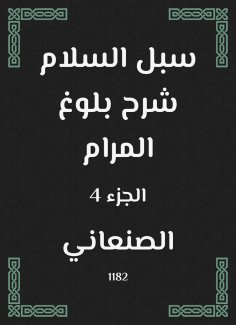 eBook: Peace ways to explain the attainment of the goal