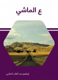 eBook: P