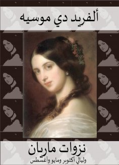 eBook: Marian's whims