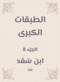 eBook: The major classes