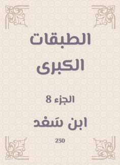 eBook: The major classes
