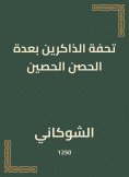 eBook: Masterpiece of the fortresses of the fortress