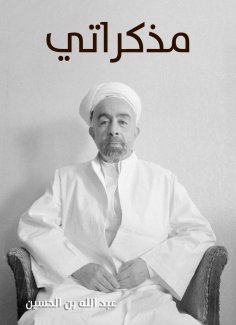 eBook: My diary
