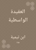 eBook: Wasiti doctrine