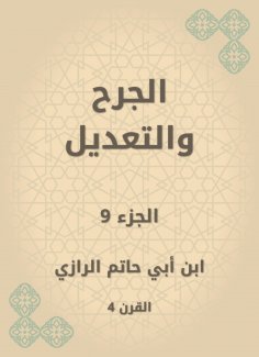 eBook: Wound and modification