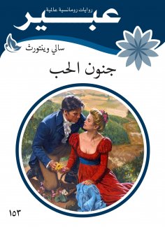 eBook: Love madness