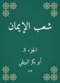 ebook: People of faith