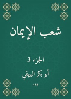 ebook: People of faith