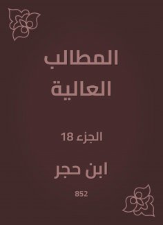 eBook: High demands