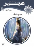 eBook: Her master