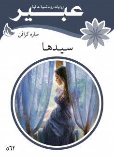 eBook: Her master