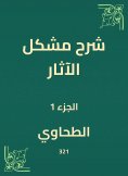 eBook: Explanation of the problem of effects