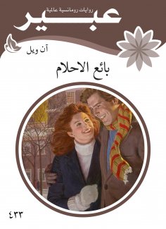 eBook: Dream seller