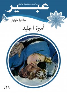 eBook: Princess ice