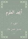 eBook: The most important science