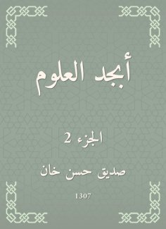 eBook: The most important science