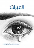 eBook: Abraps