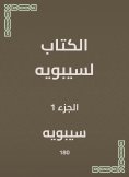 eBook: The book is for Sibawayh