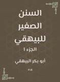 ebook: Small Sunan of Al -Bayhaqi