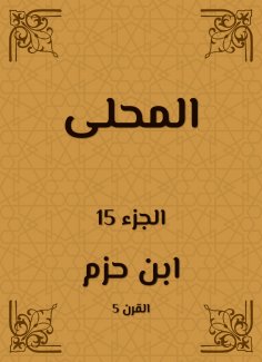 ebook: the local