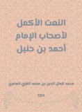 eBook: The most complete adherence to the owners of Imam Ahmed bin Hanbal