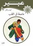 eBook: Storm