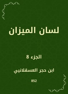 eBook: Scale
