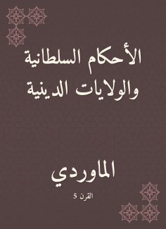 eBook: Royal rulings and religious states