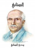 eBook: Gardener