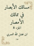 eBook: The paths of vision in the kingdoms of Al -Amsar