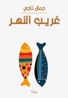 eBook: River