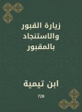 eBook: Visit the graves and help
