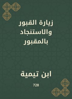 eBook: Visit the graves and help