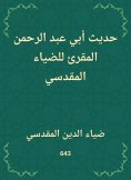 eBook: The hadith of Abi Abd al -Rahman al -Muqri of Al -Dhiah Al -Maqdisi