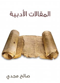 eBook: Literary articles