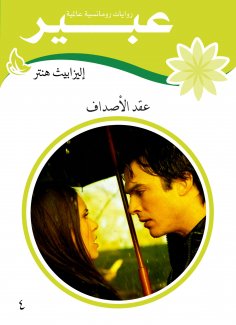 eBook: Shells