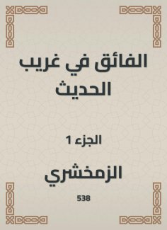 eBook: The superior in the strange thing