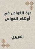 eBook: Dora diver in the illusions of the properties