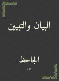 eBook: Statement and showing